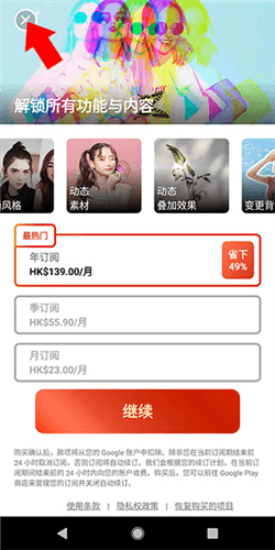 相片大师安卓免费版图片9