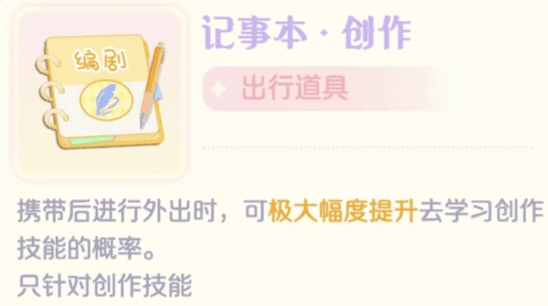 参演主演基础技能等级提升方法配图7