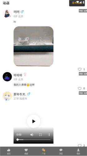 爱般配安卓版2