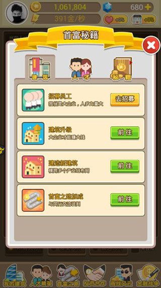游戏攻略配图1