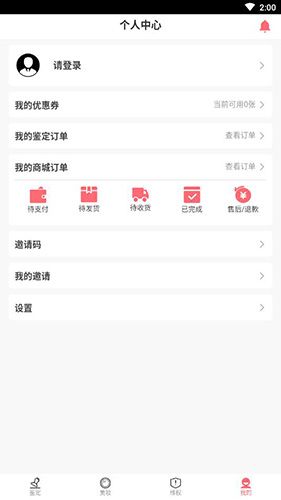 识妆app