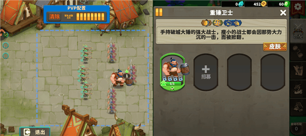 兵种介绍配图1