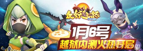 《众妖之怒》特色系统揭秘1