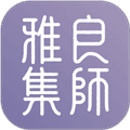 良师雅集app