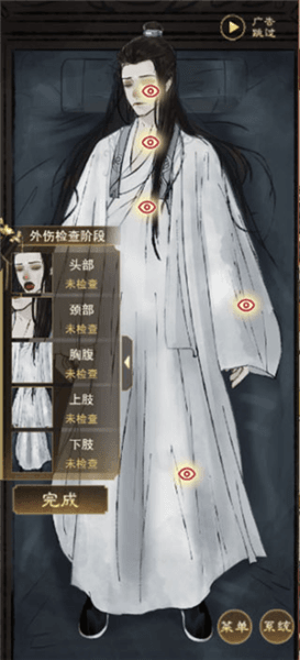 通关技巧配图3