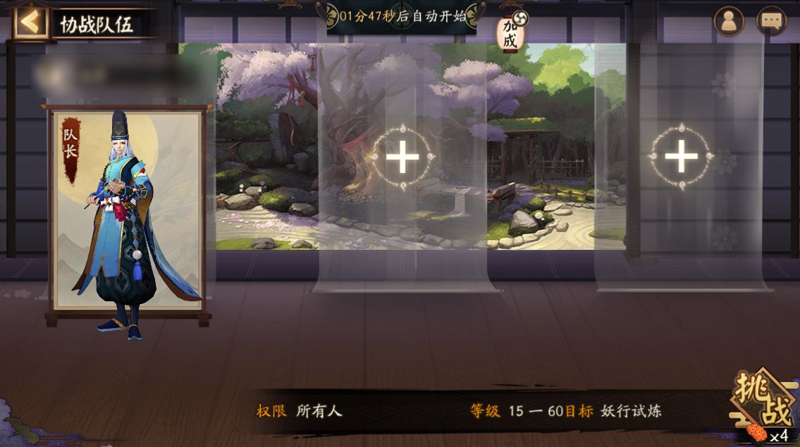 阴阳师6
