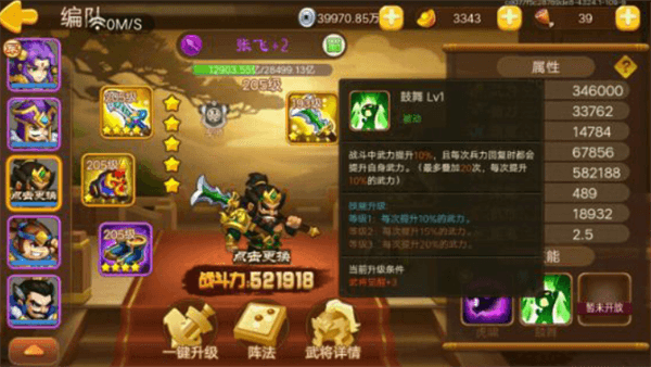 主力武将推荐配图3