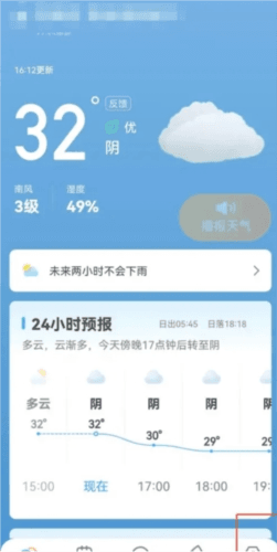 多多天气怎么查看版本号