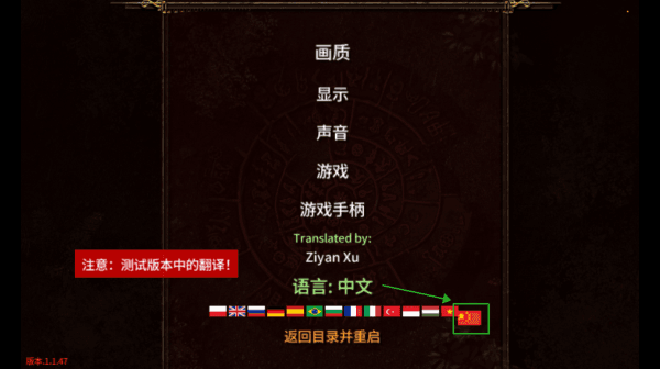 怎么设置中文配图2