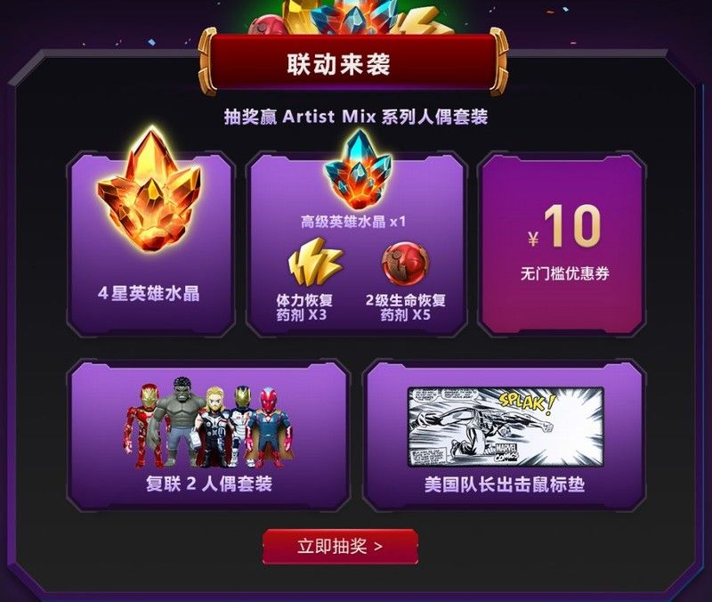 玩正版游戏,买正版周边《漫威:超级争霸战》X“网易聚玩”开启惊喜 玩正版游戏,买正版周边《漫威:超级争霸战》X“网易聚玩”开启惊喜