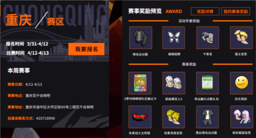 街头篮球3