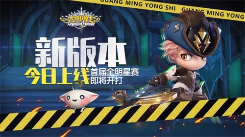 光明勇士