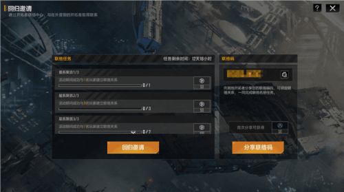 无尽的拉格朗日17