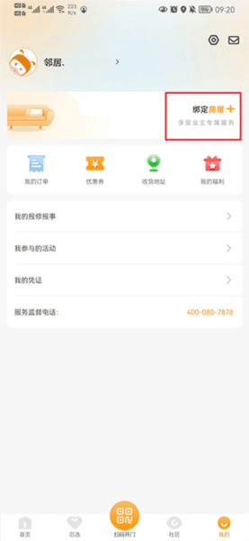 永升活app截图3
