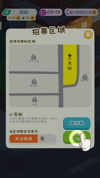 房东养成指南配图4