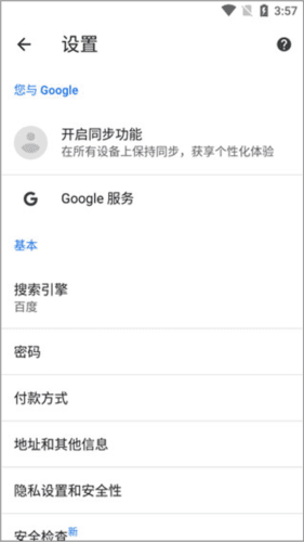 google浏览器11