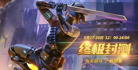 王者军团宣传图