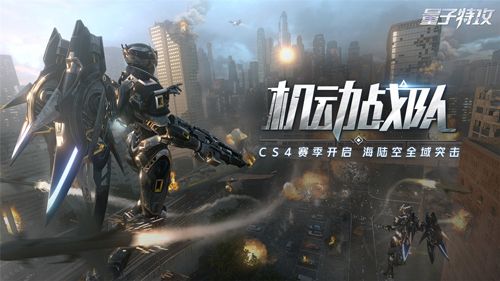 量子特攻
