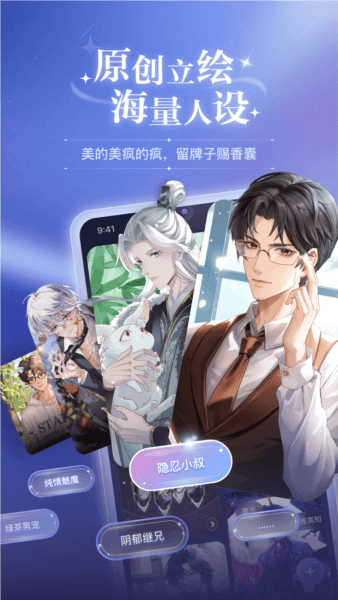 破次元恋人宣传图
