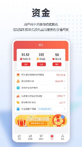 享大家app2
