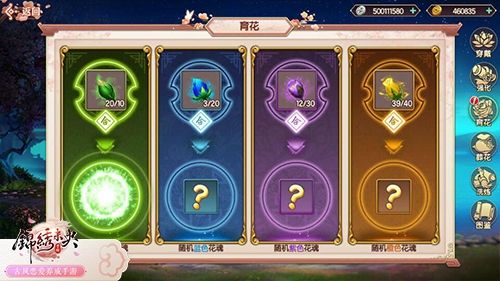 锦绣未央6