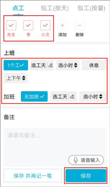 吉工家app16