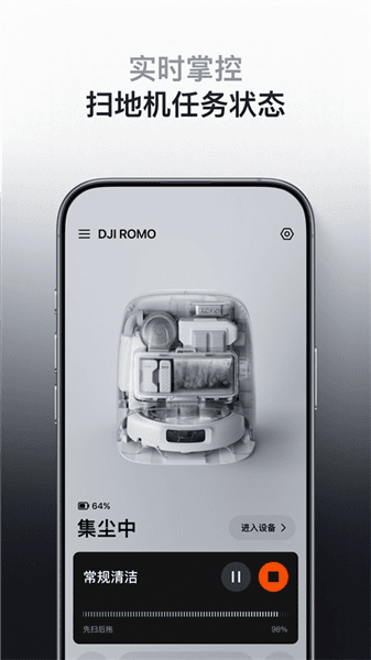 DJI Home app下载_DJI Home手机版下载 v1.6.2最新版