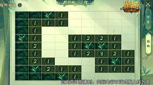 魔域口袋版1