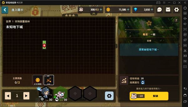 游戏攻略配图1
