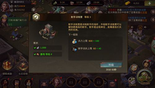 僵尸围城属性分析图4