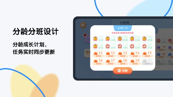 奇趣PLUS图片1
