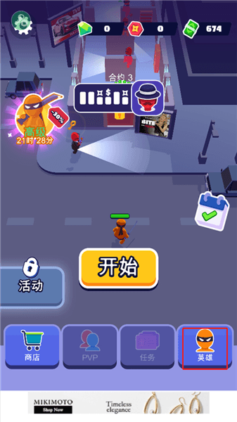 如何解锁皮肤配图1