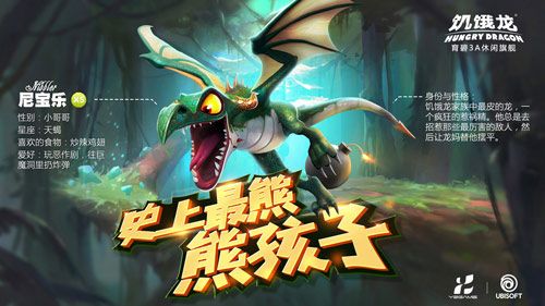 我就是尼宝乐,但可不是熊孩子!