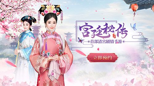 宫廷秘传3