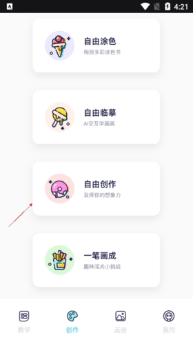 怎么调笔刷大小配图2