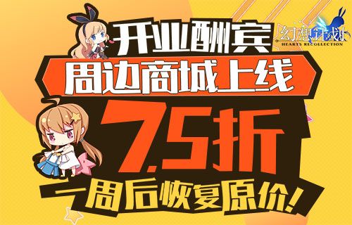 幻想计划2