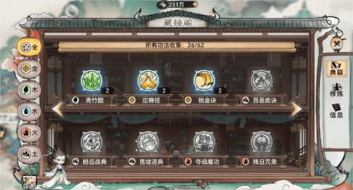 最强祖师微信版功法攻略3