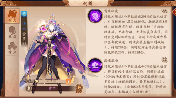 紫金武将排名配图2