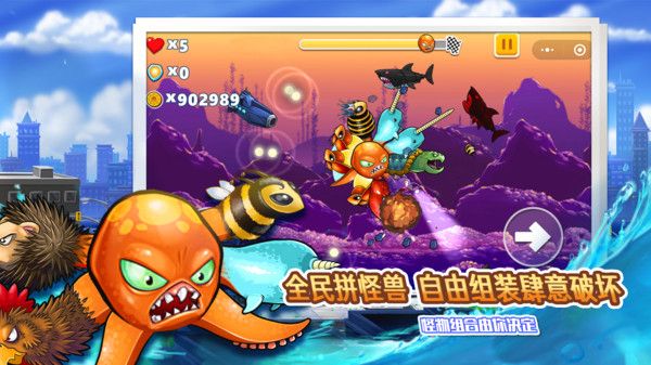 变异八爪鱼2正版宣传图
