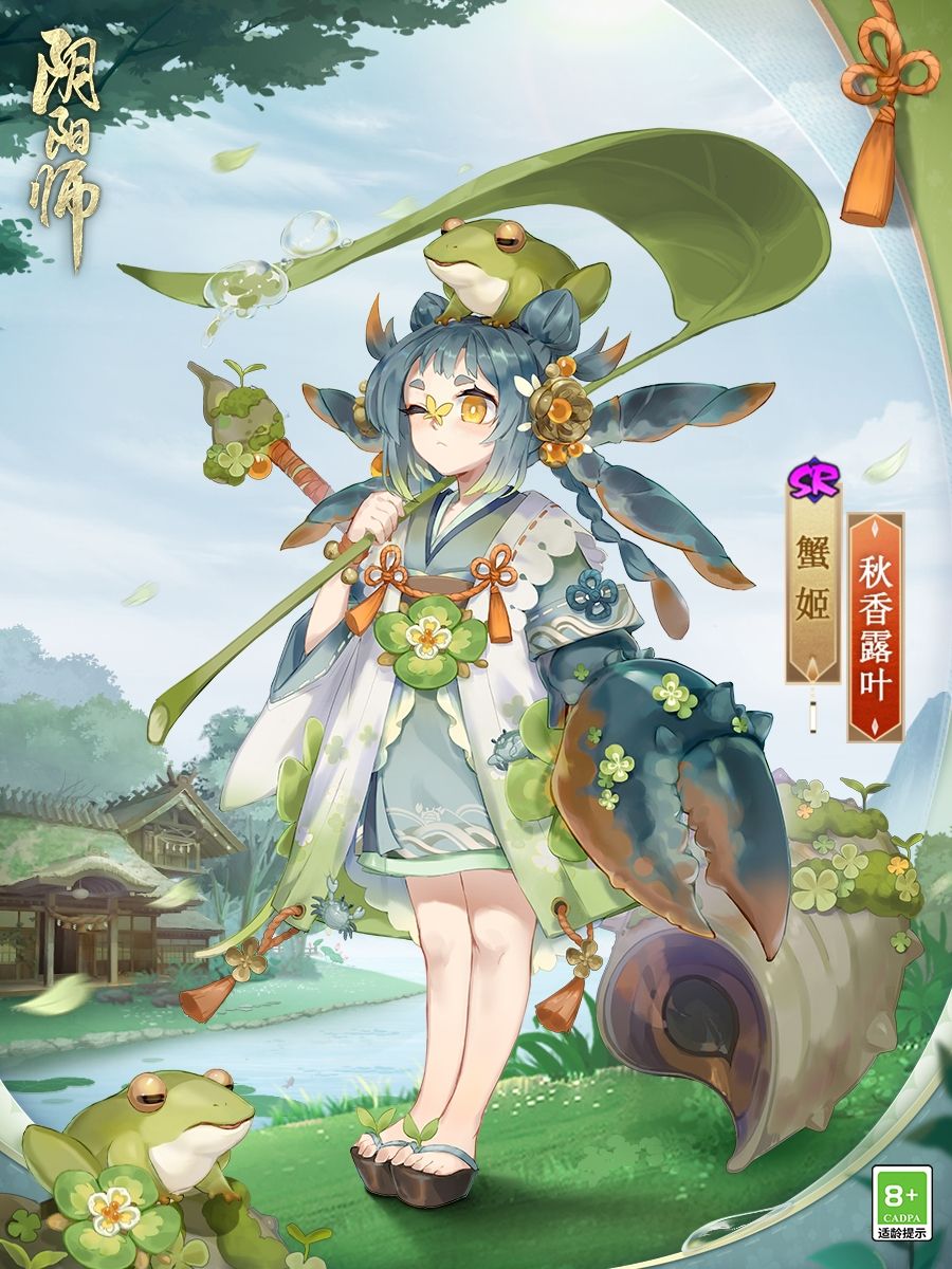 阴阳师4