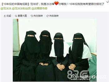网友吐槽调侃,十年后和范冰冰搭戏得穿成这个样子