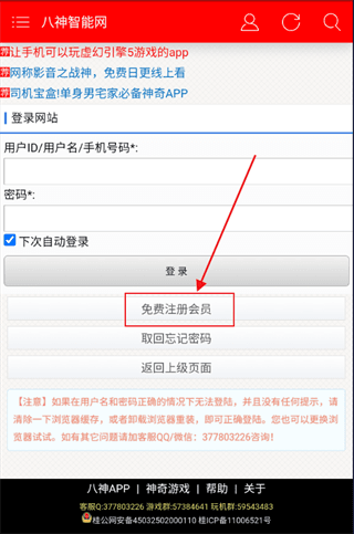 怎么用配图2