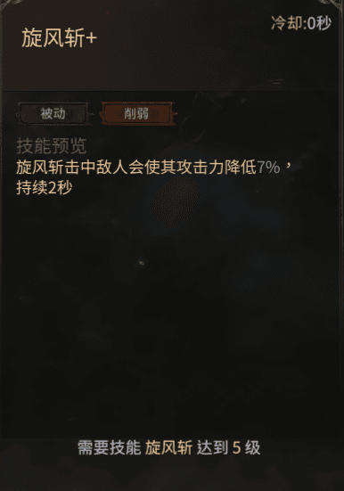 雷霆战士游戏攻略配图5