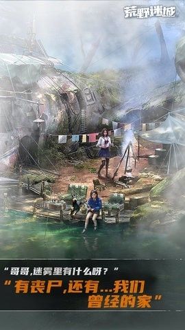 荒野迷城测试服2