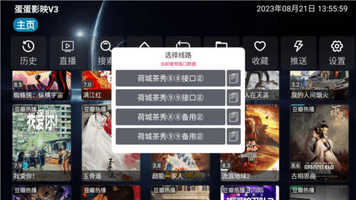 蛋蛋影映V3最新版本图片4