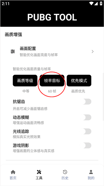 怎么修改分辨率配图2