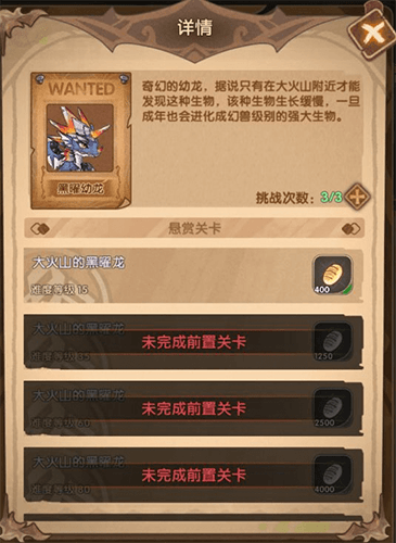 英雄棋士团黑曜幼龙图片