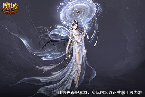 魔域口袋版2
