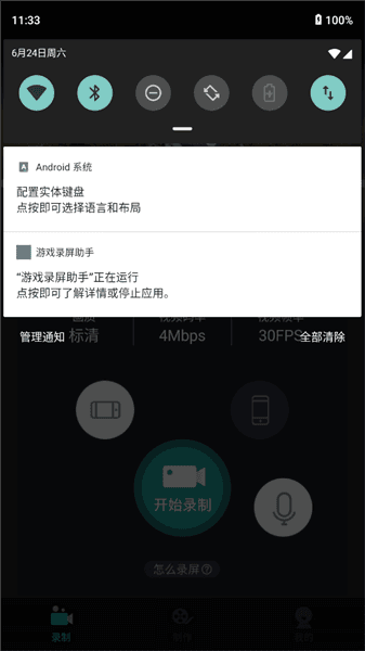使用手册配图3