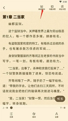 阅友小说如何下载2